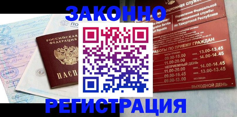 прописка для школы в Долгопрудном