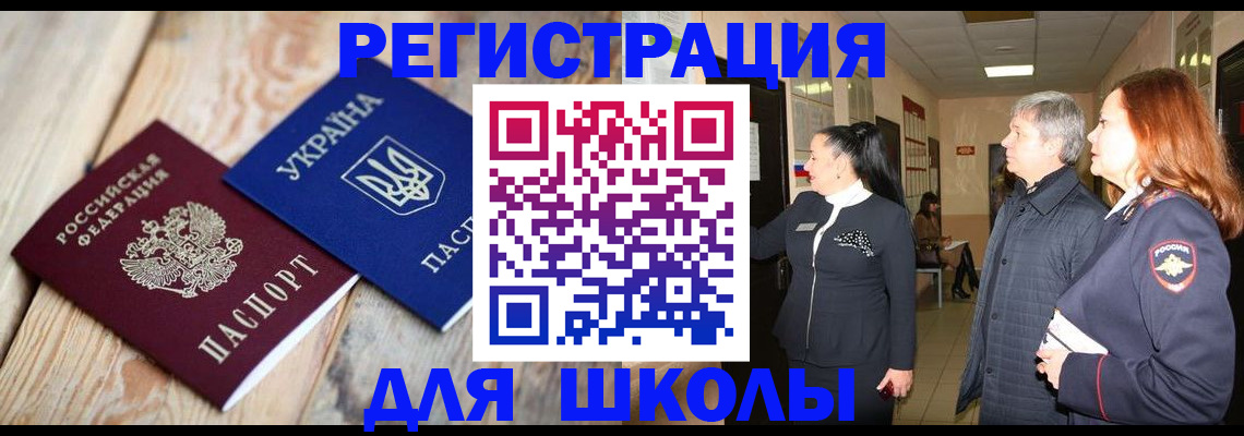 регистрация в Долгопрудном