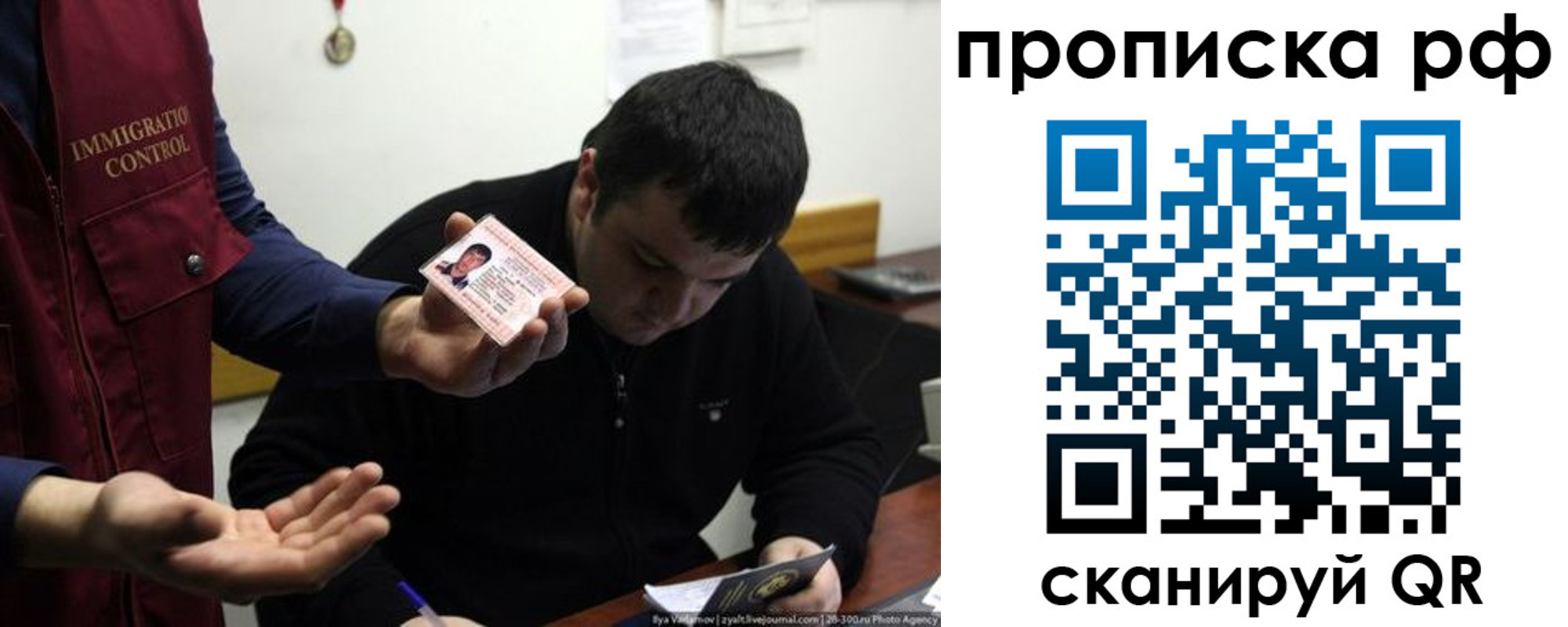 прописка штамп в Долгопрудном