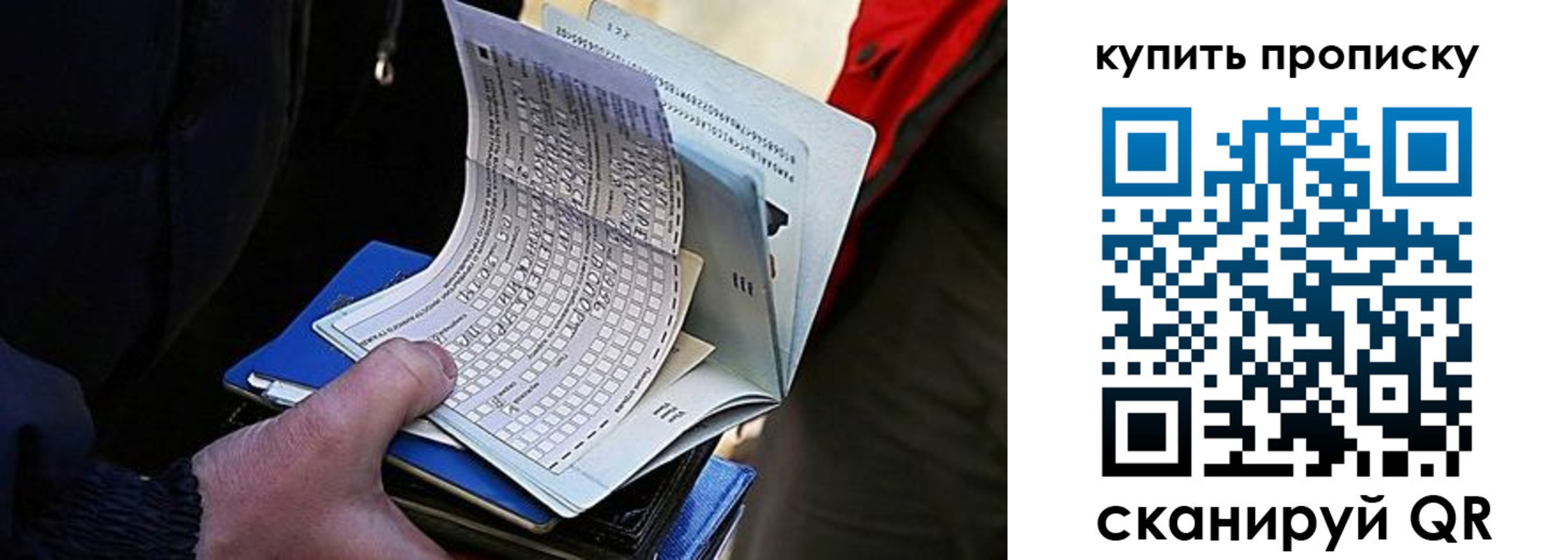 прописка для кредита в Долгопрудном
