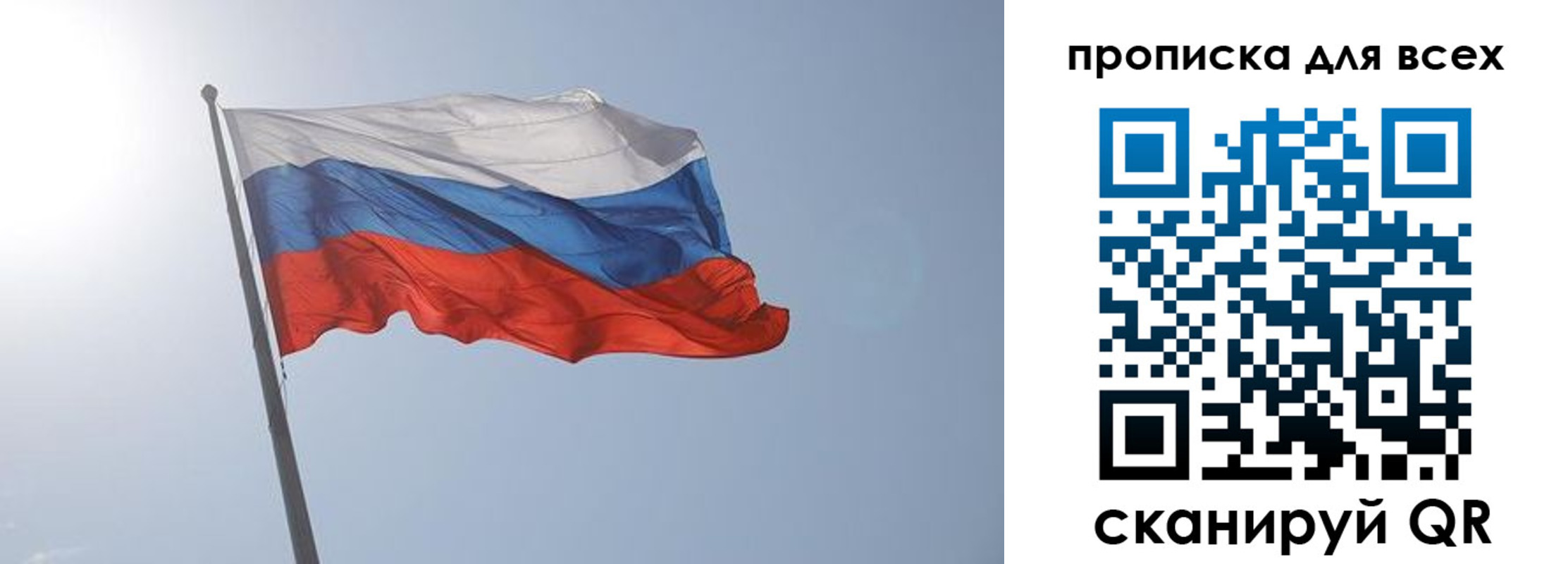 прописка штамп в Долгопрудном