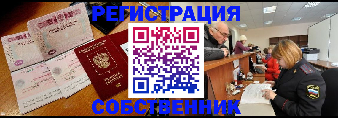 прописка иностранных граждан в Долгопрудном