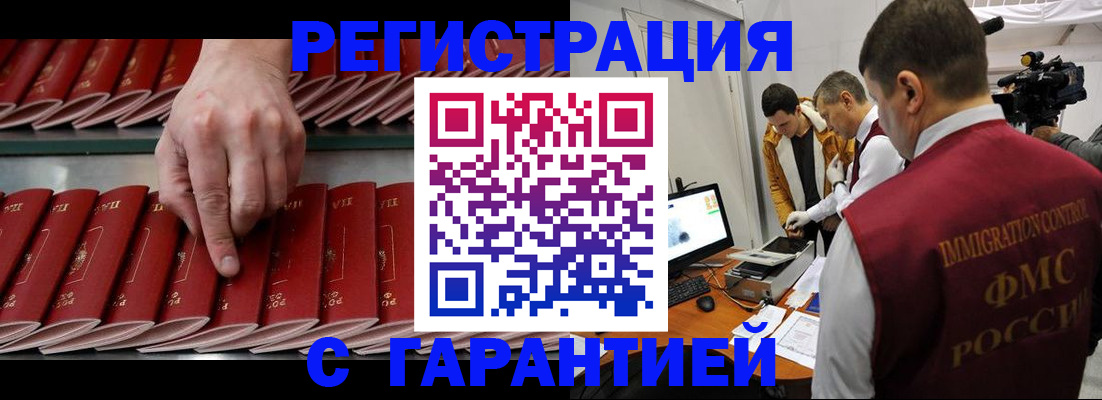 временная регистрация 2025 в Долгопрудном