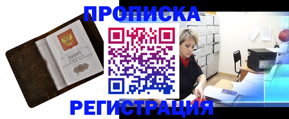 временная регистрация адрес в Долгопрудном